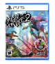 High on Life 2 for Playstation 5 - PlayStation 5