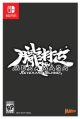 Muramasa: Revenant Blades Limited Edition - Nintendo Switch