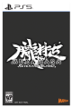 Muramasa: Revenant Blades Limited Edition - PlayStation 5