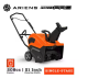 Ariens Path-Pro SS21E 21 in. 208cc Single-Stage Electric Start Gas Snow Blower